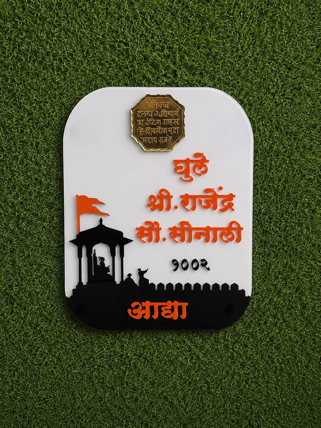 Chhatrapati Heritage Nameplate